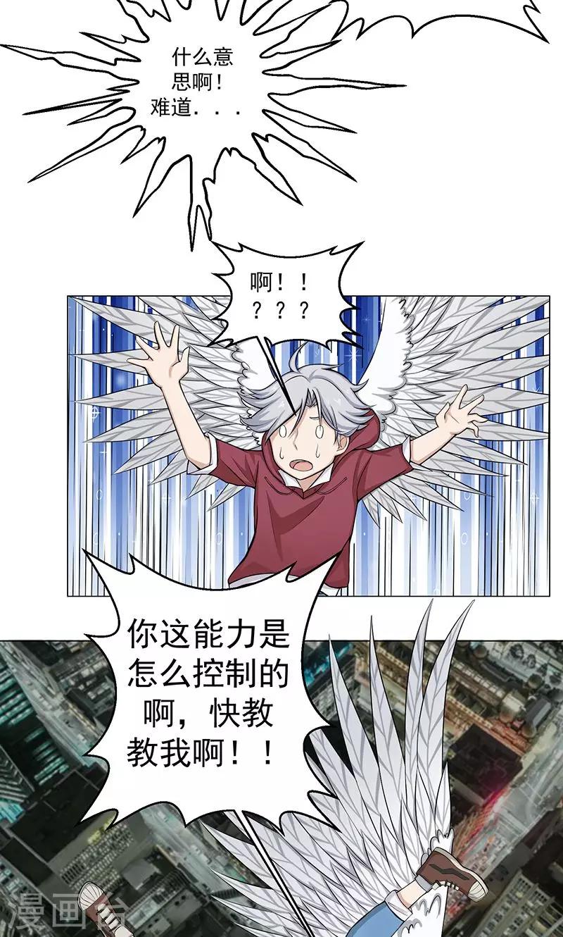 第5话 初战-第5话