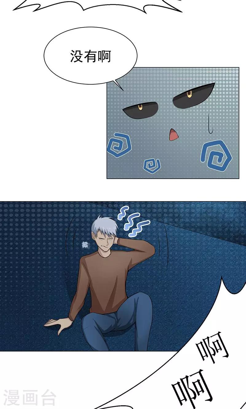 第5话 初战-第5话