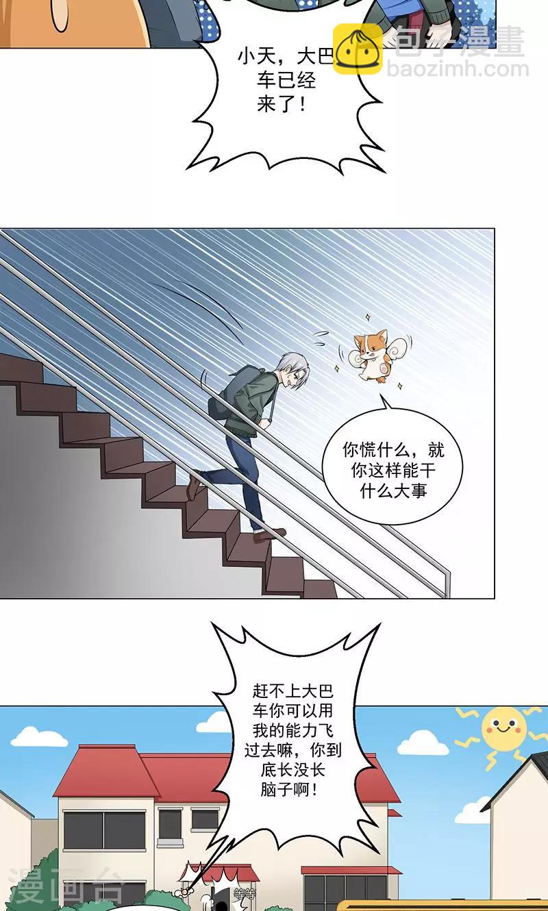 第7话 奇怪的花纹-第7话