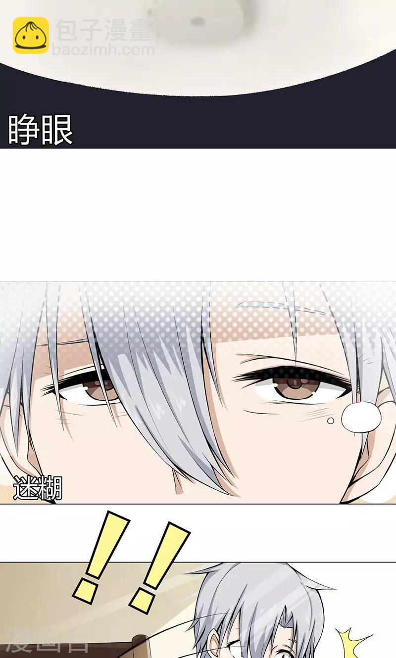 第7话 奇怪的花纹-第7话