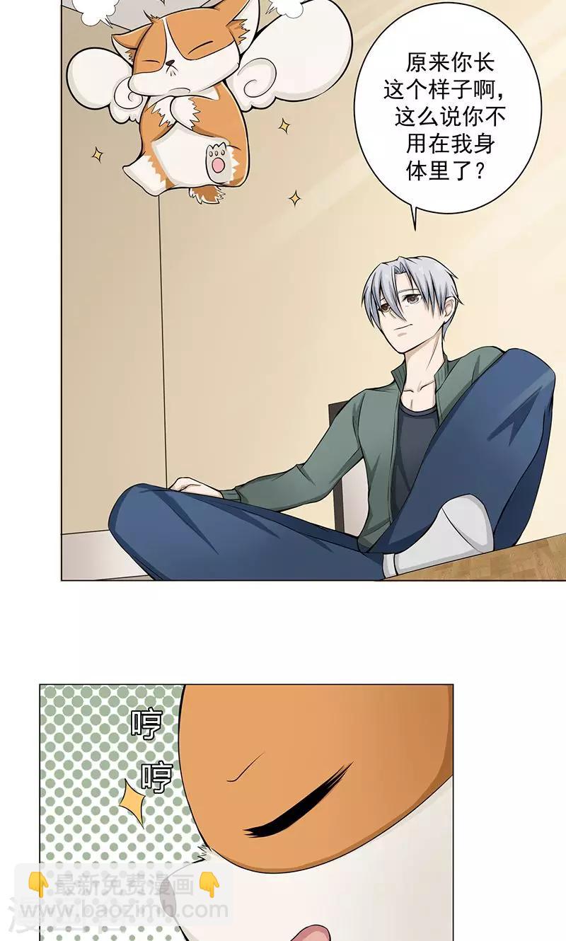 第7话 奇怪的花纹-第7话