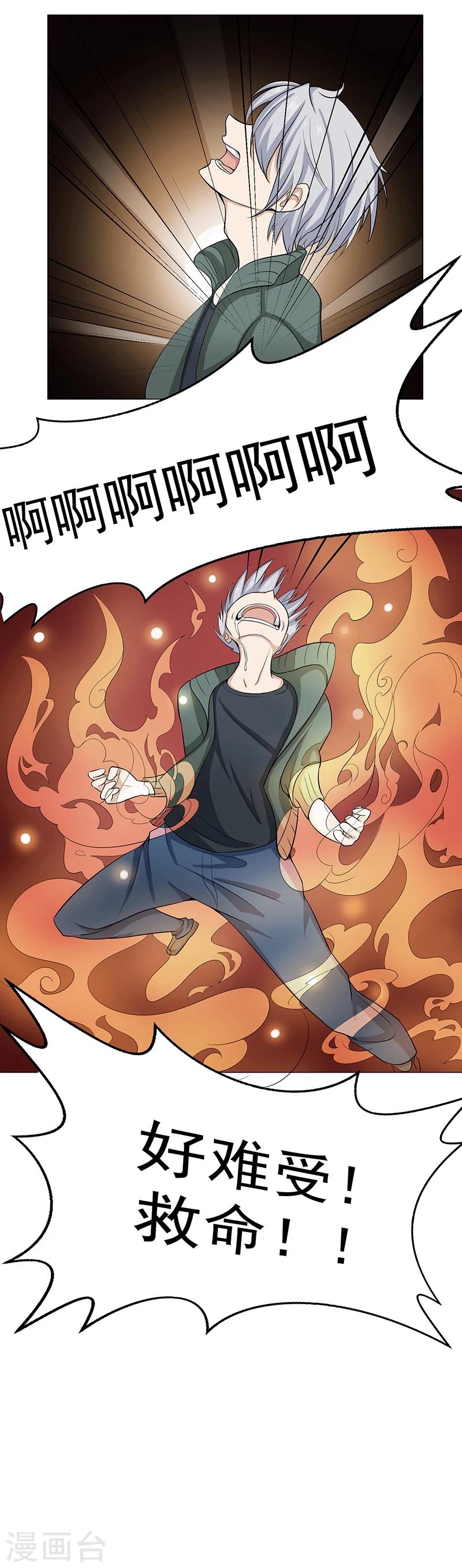 第9话 欲望焚烧-第9话