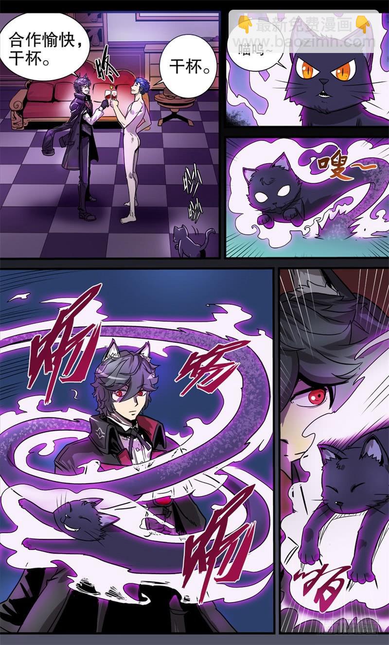 1.妖界商人-黑目-第1话