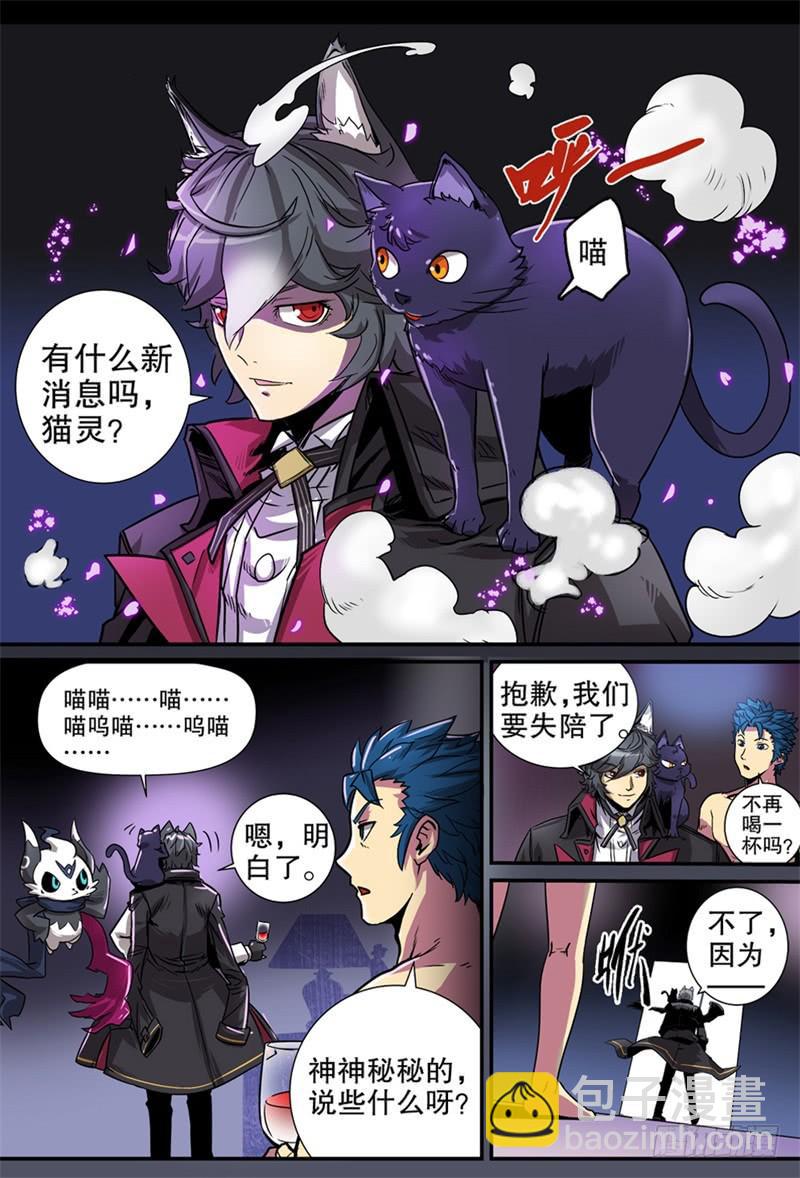 1.妖界商人-黑目-第1话