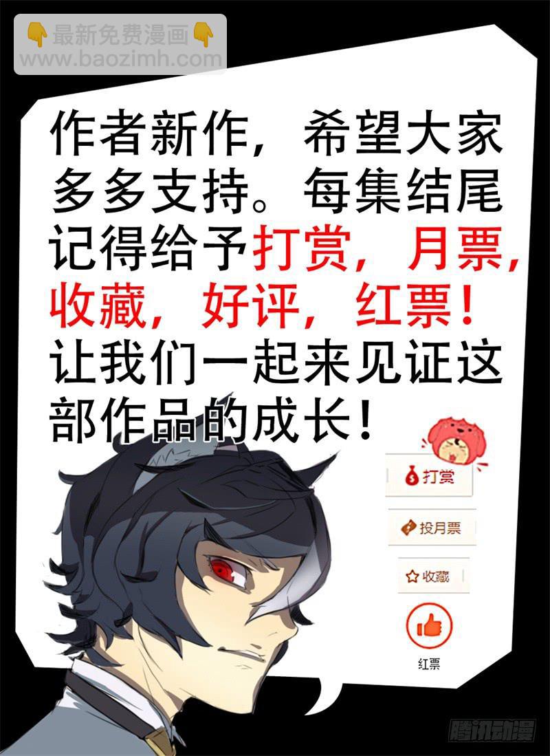 1.妖界商人-黑目-第1话