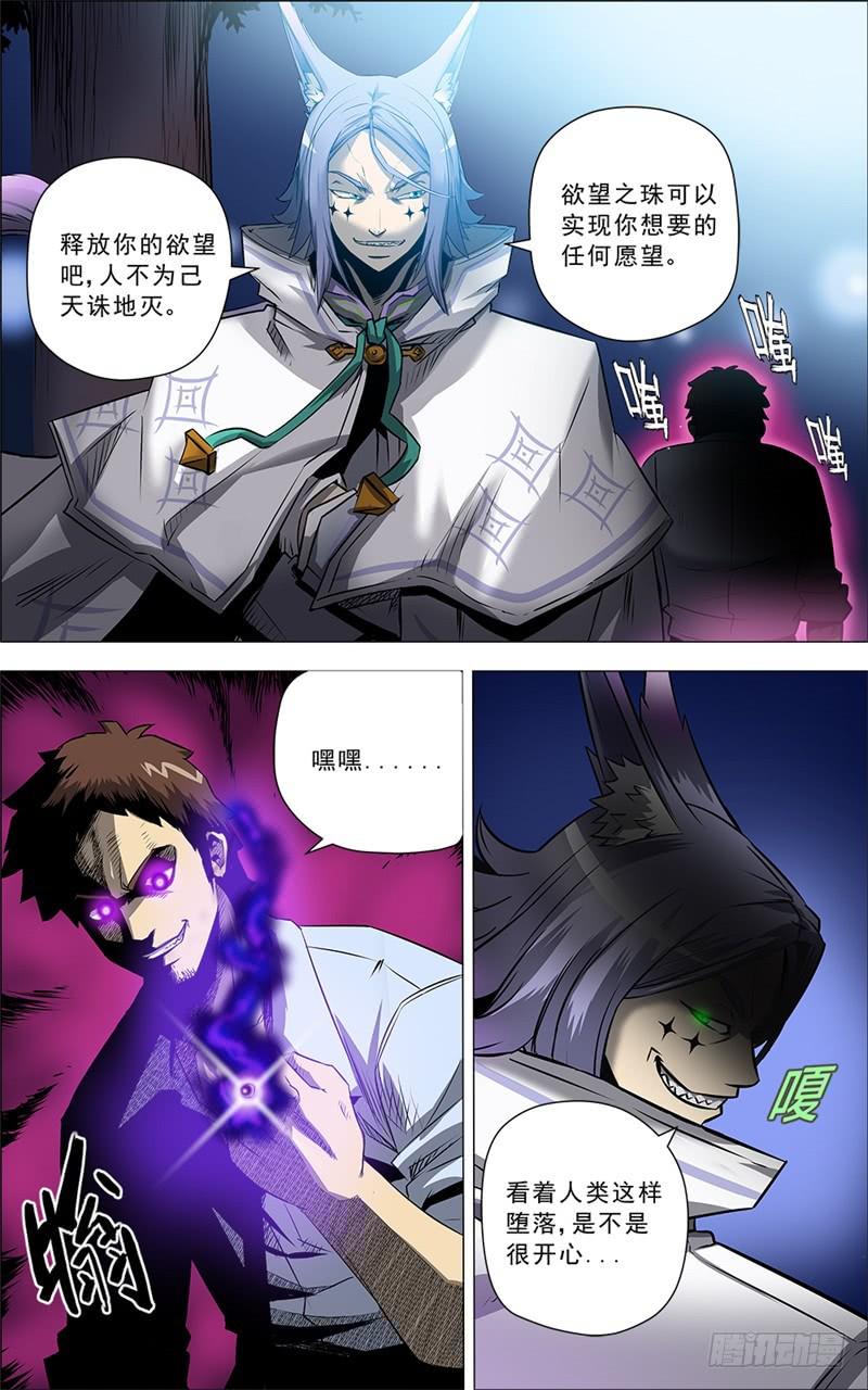 11.是敌是友？！-第11话