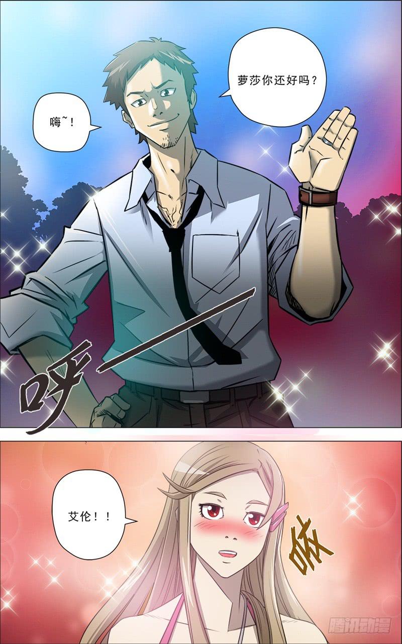 11.是敌是友？！-第11话