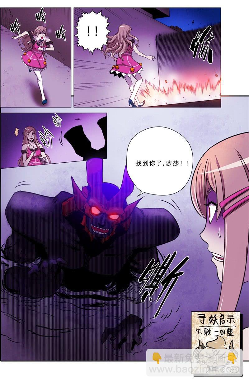 15.心▪迷宫-第15话