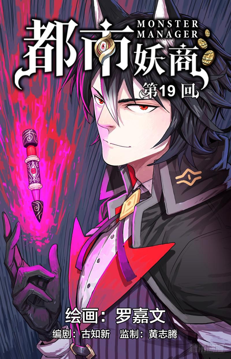 19.触动你的红唇-第19话