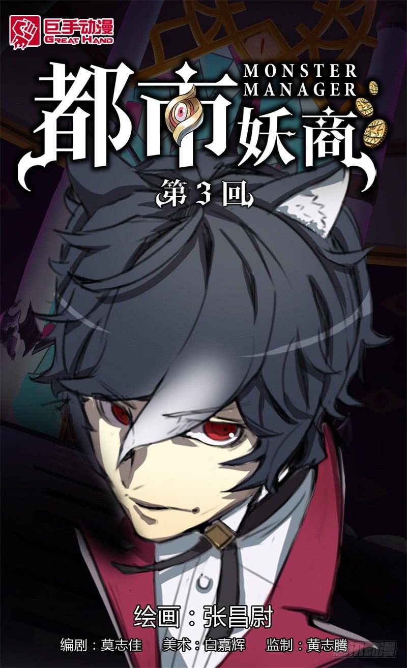 3.黑暗的记忆-第3话