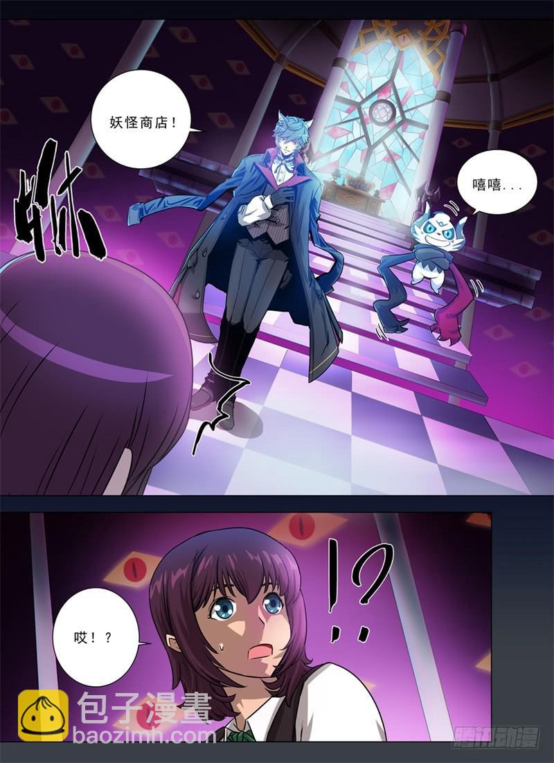 3.黑暗的记忆-第3话