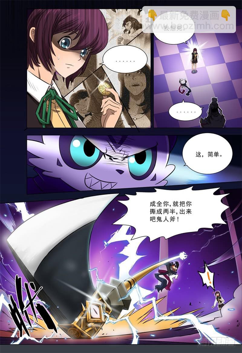 3.黑暗的记忆-第3话