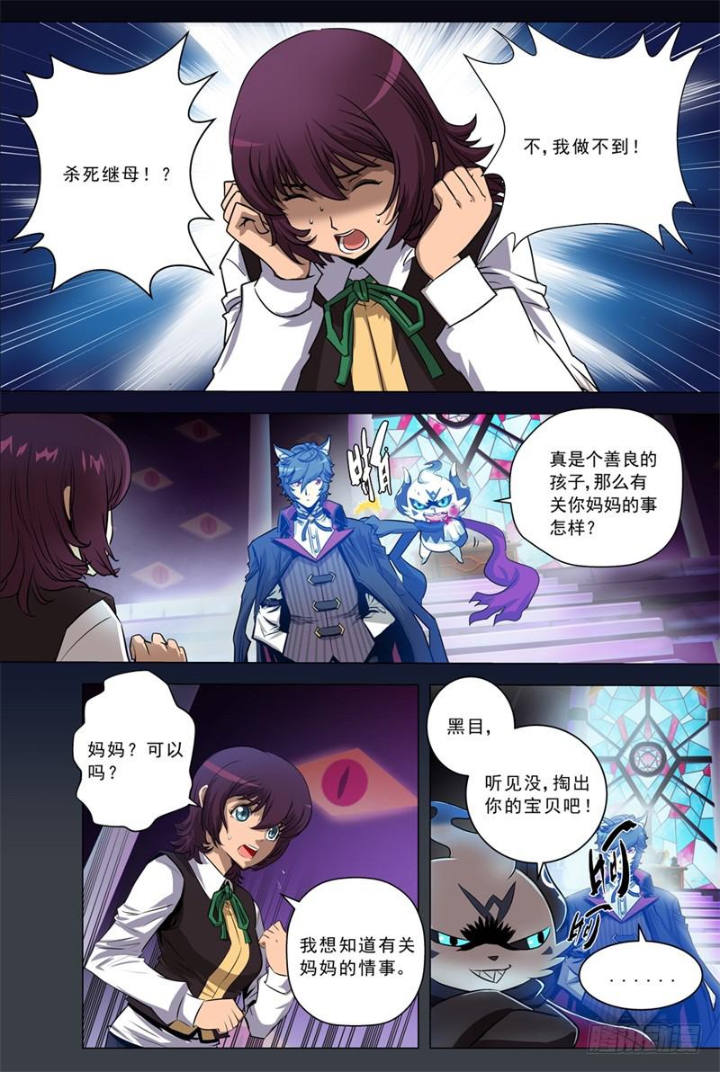 3.黑暗的记忆-第3话