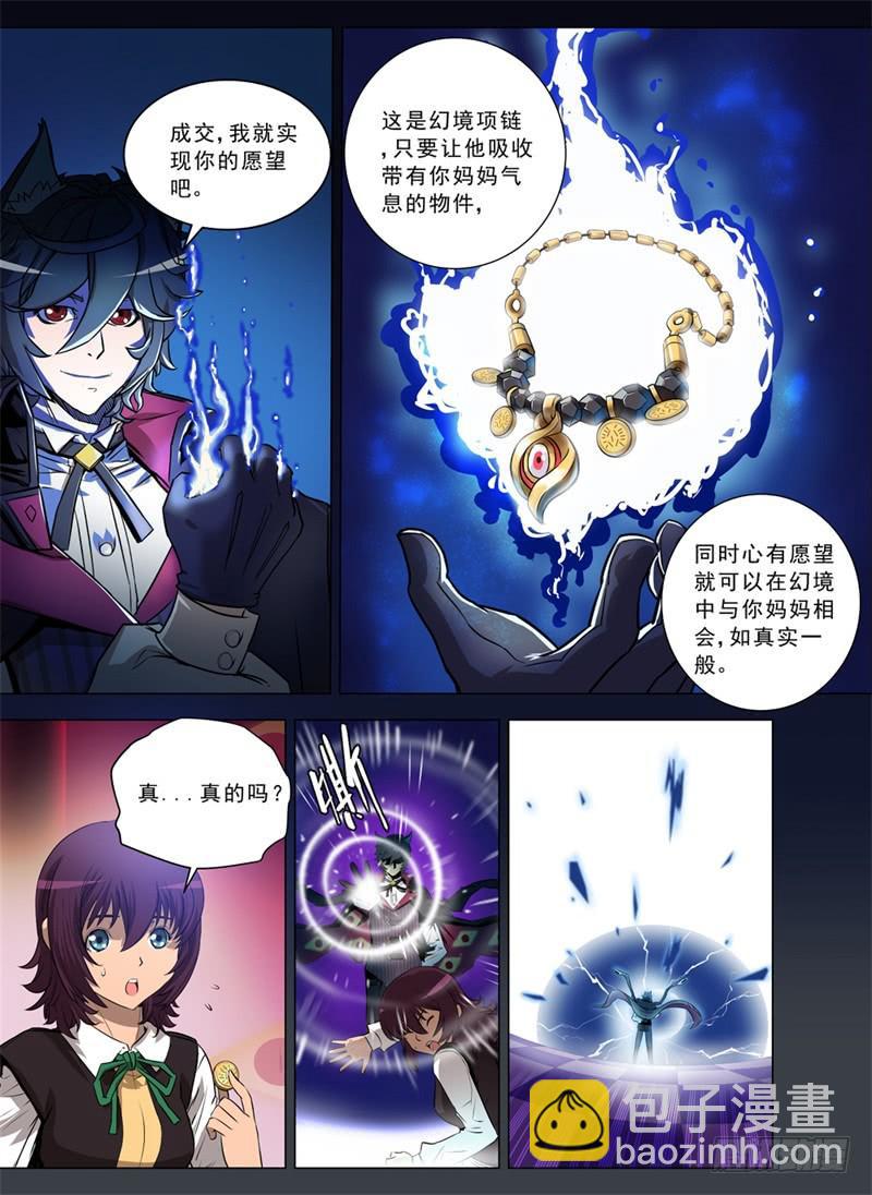 3.黑暗的记忆-第3话