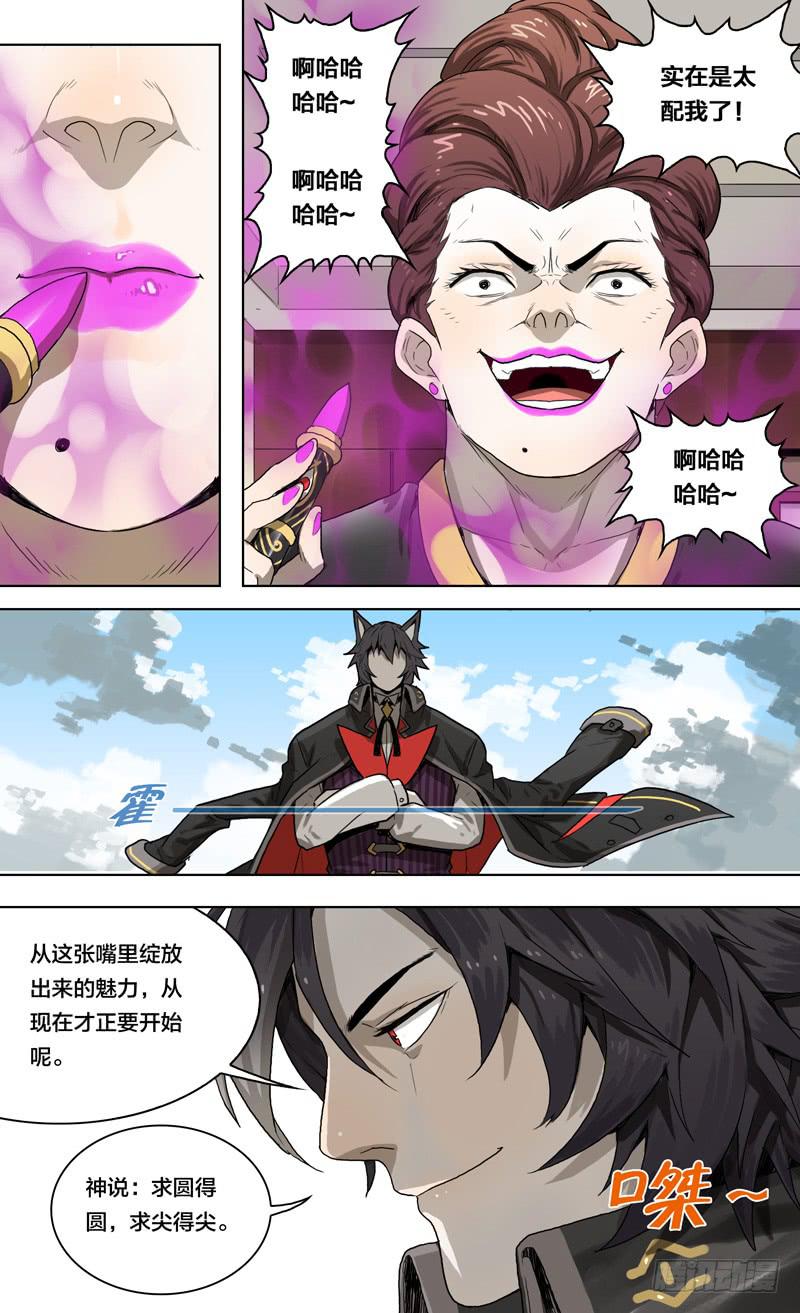 21.内心深处的觉醒！-第21话