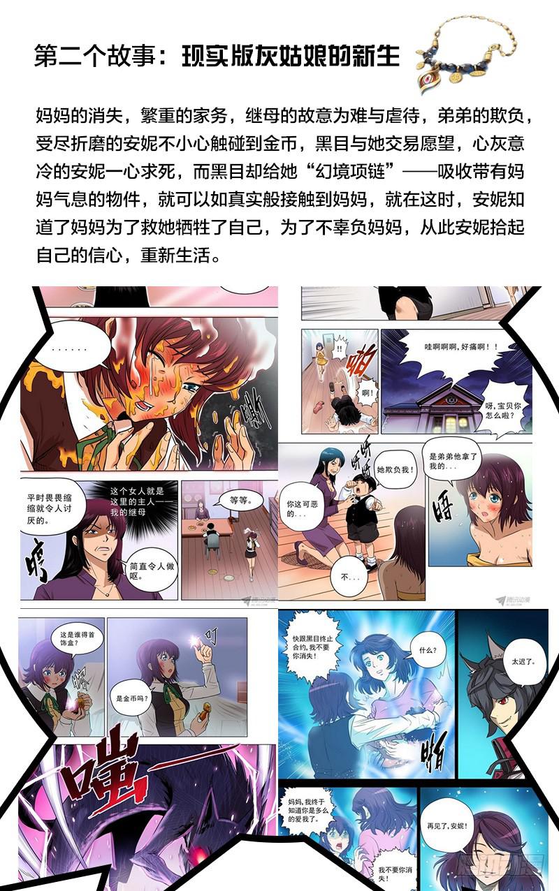 剧情回顾-第23话