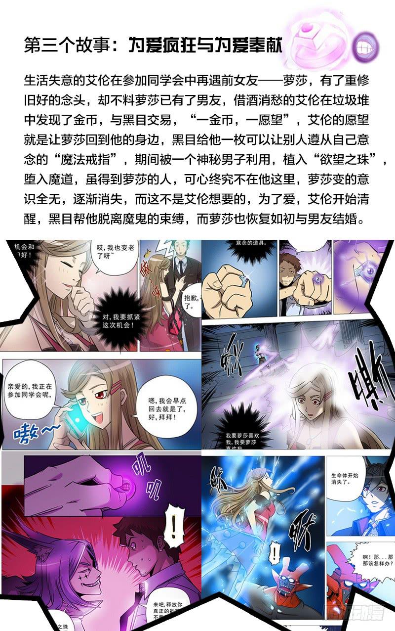 剧情回顾-第23话