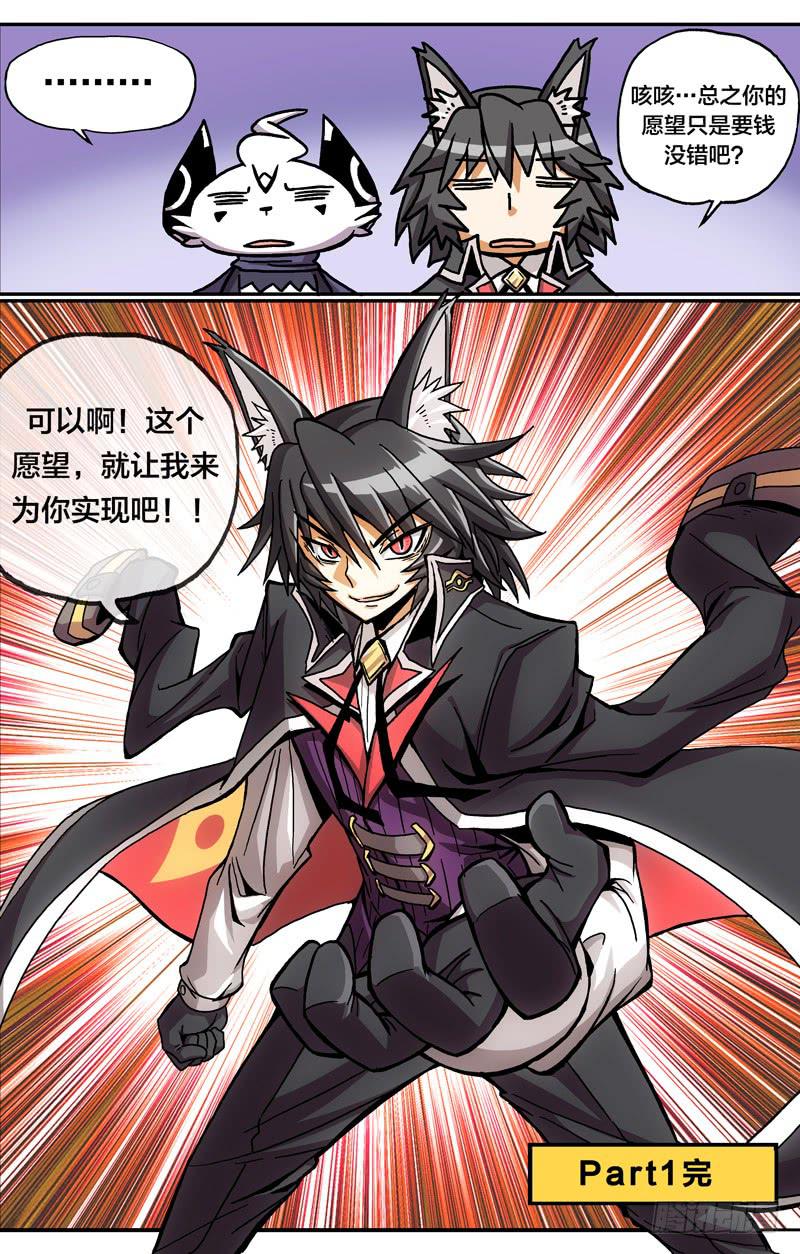 23.欲望实现-第25话