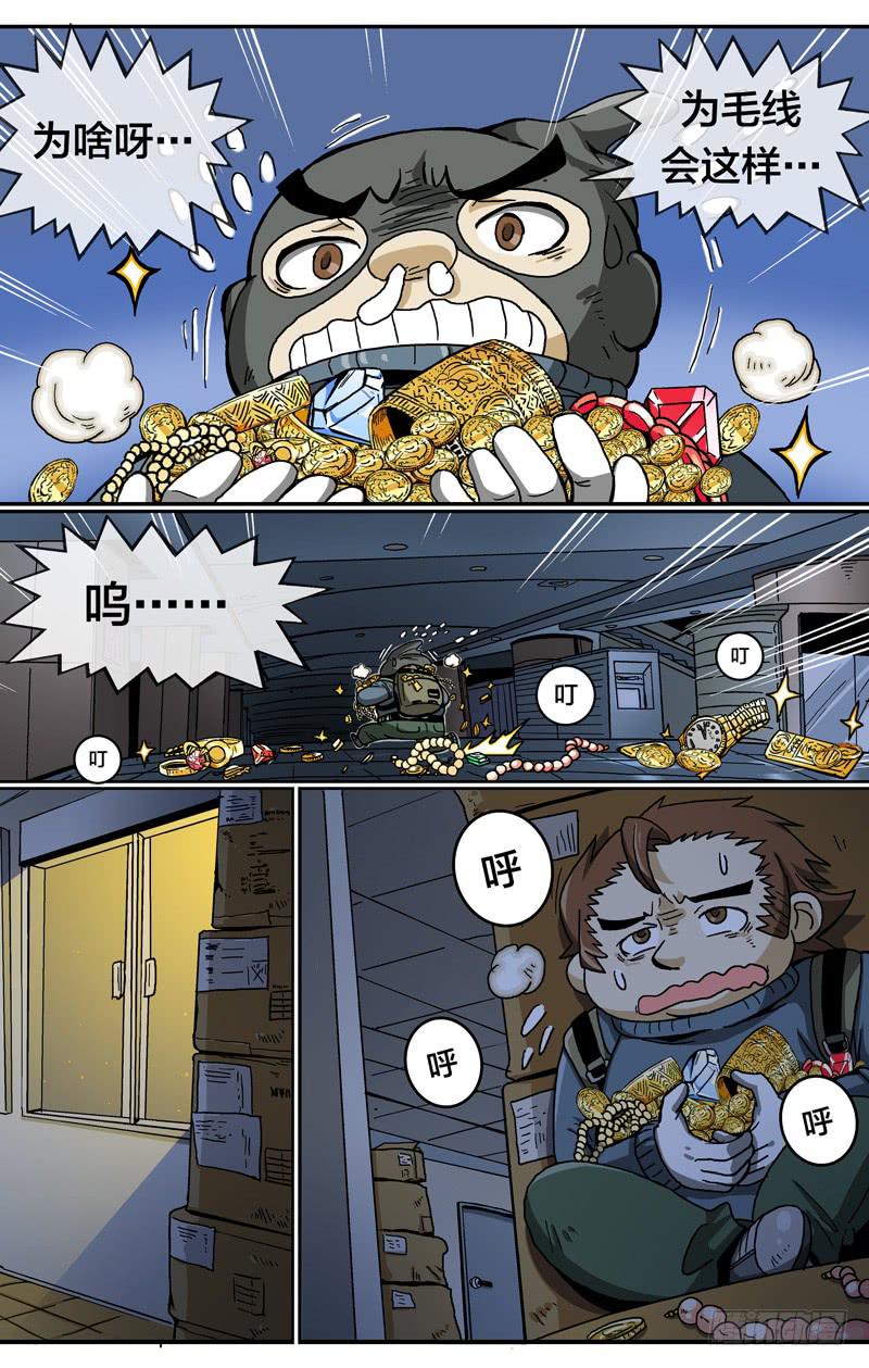 23.欲望实现-第25话