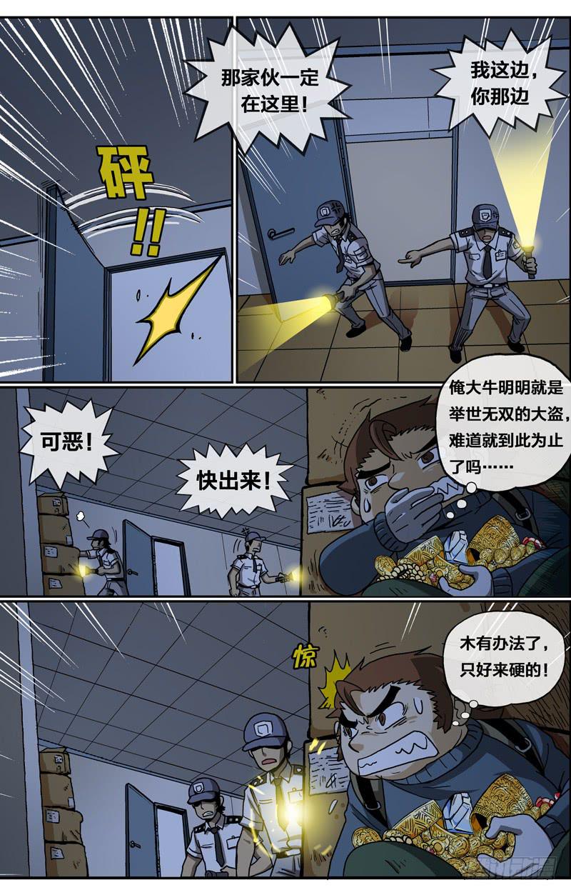 23.欲望实现-第25话