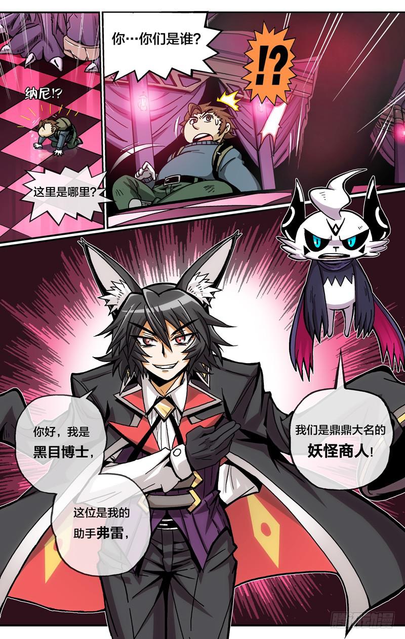 23.欲望实现-第25话