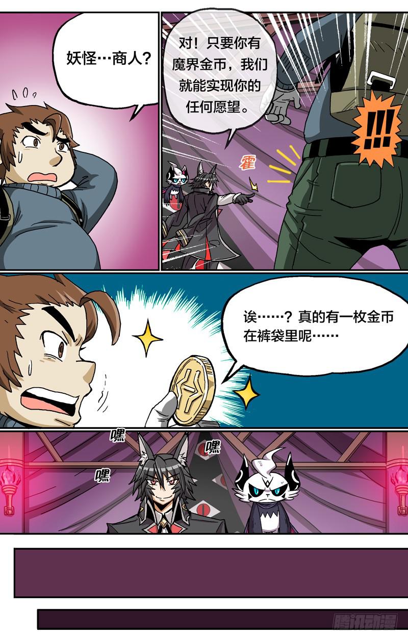 23.欲望实现-第25话