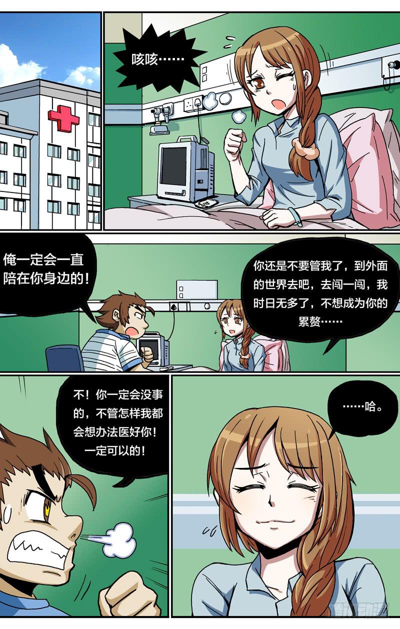 23.欲望实现-第25话