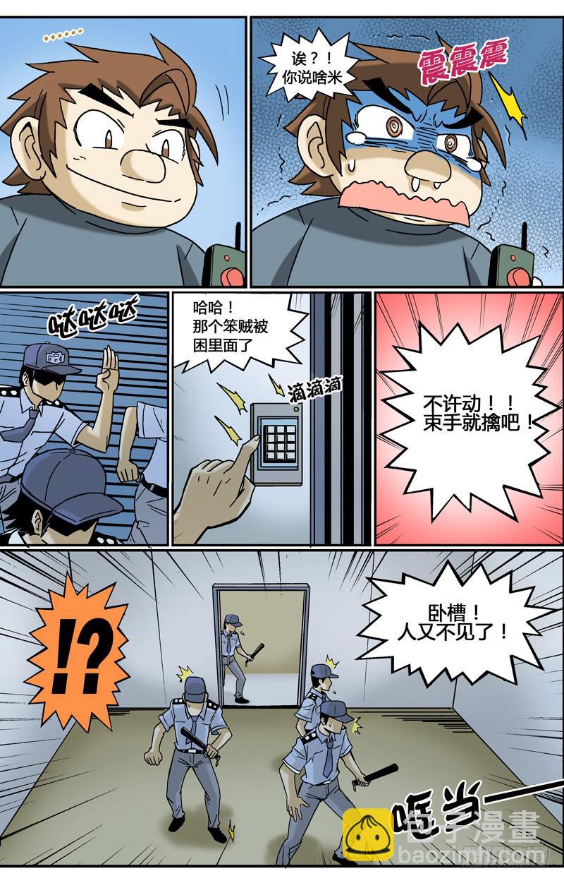 25.脱出大暴走-第27话