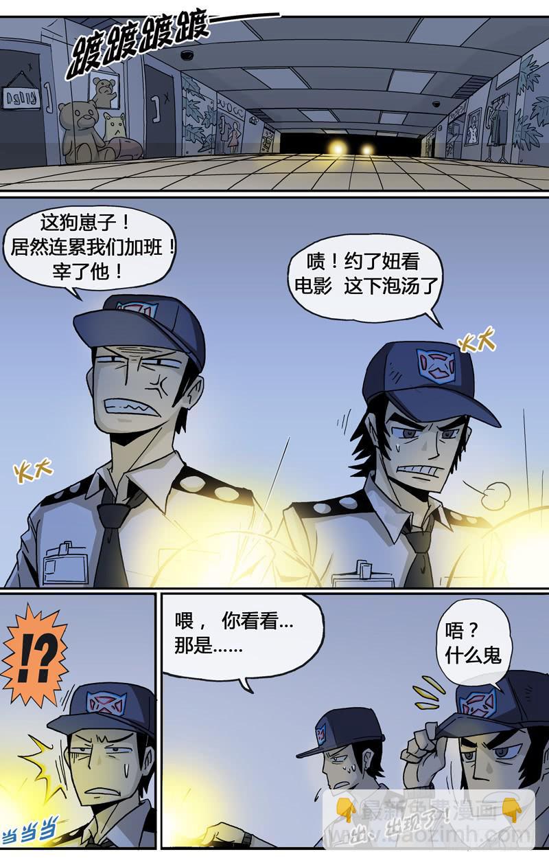 25.脱出大暴走-第27话