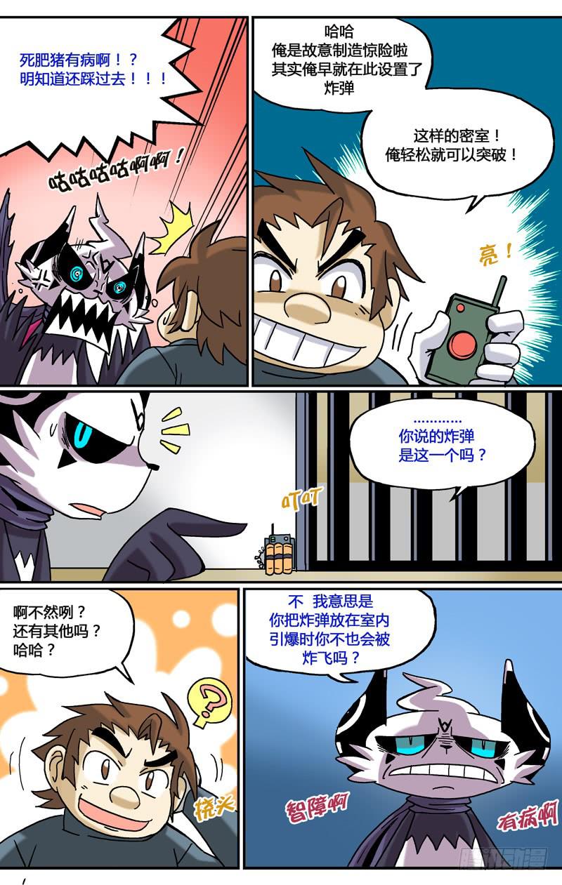 25.脱出大暴走-第27话