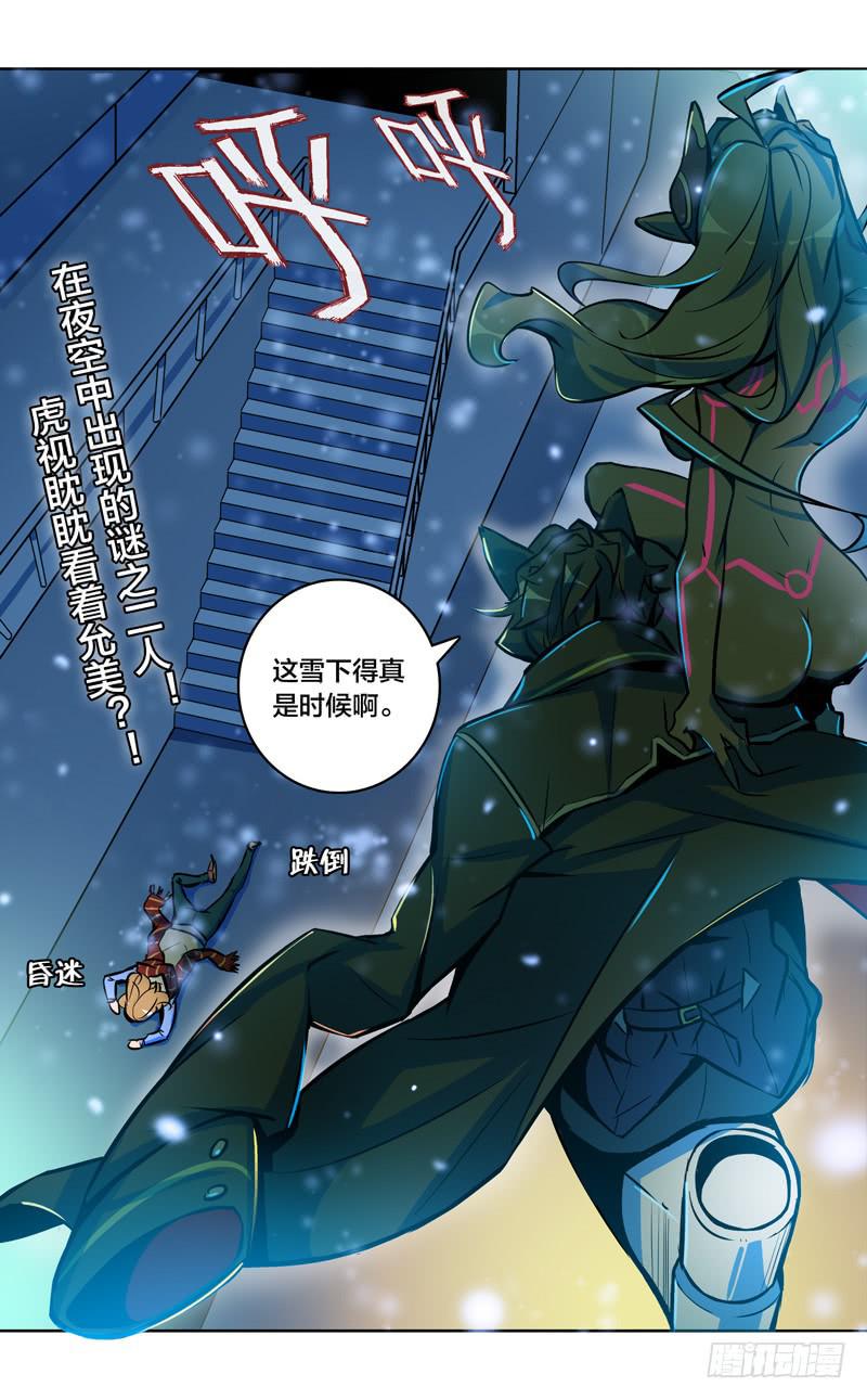 29.改变命运的开端-第31话