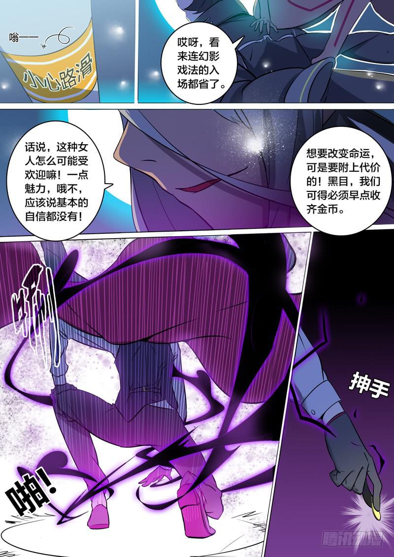 29.改变命运的开端-第31话