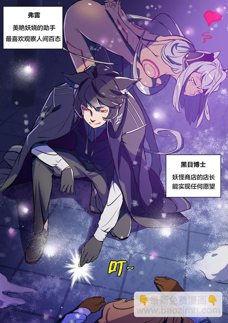 29.改变命运的开端-第31话