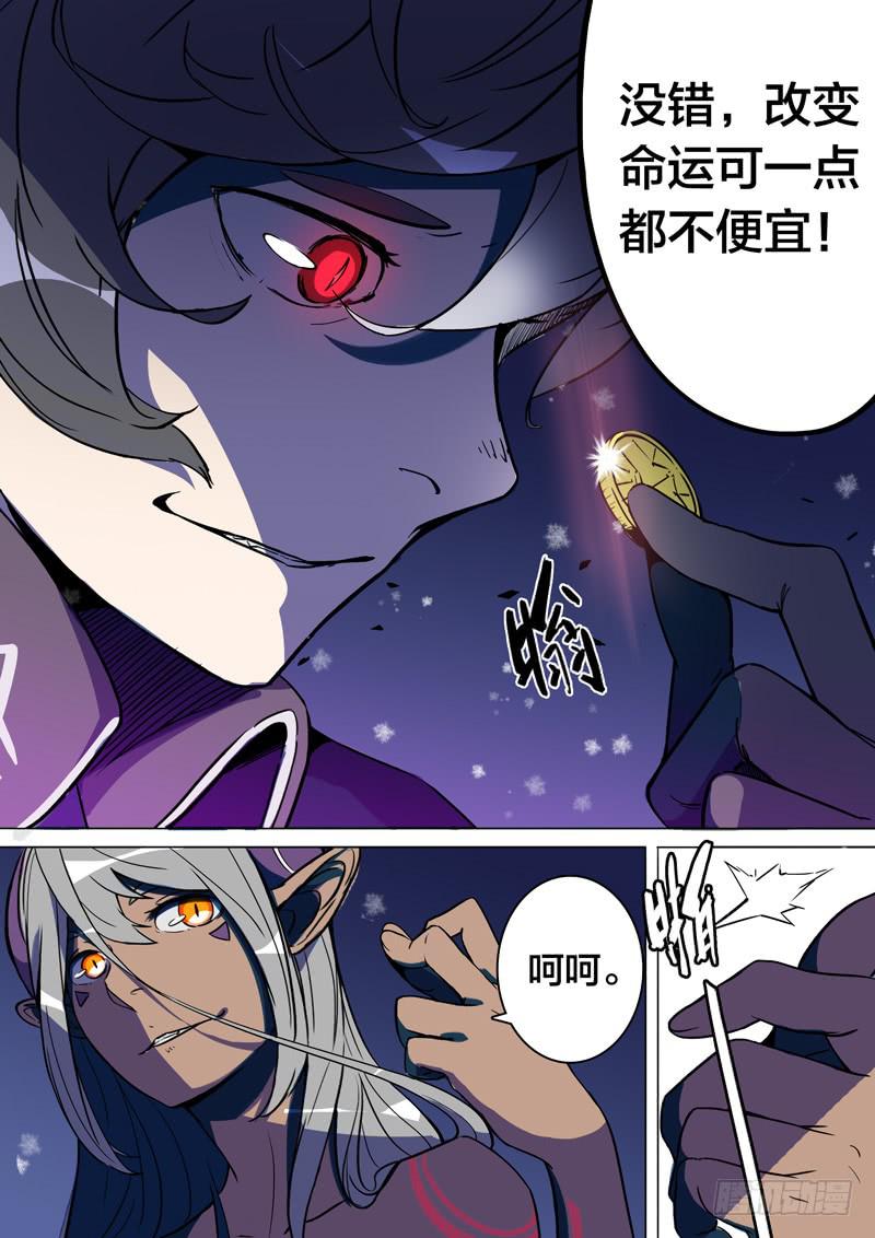 29.改变命运的开端-第31话