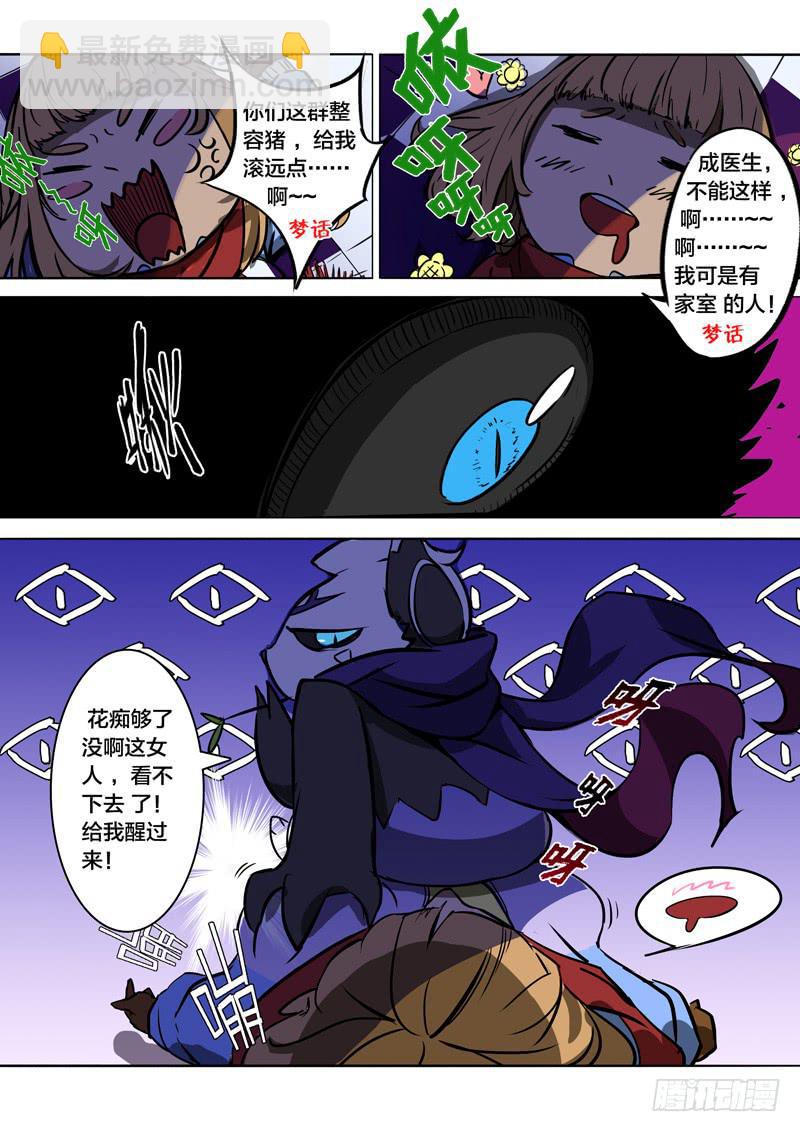 29.改变命运的开端-第31话