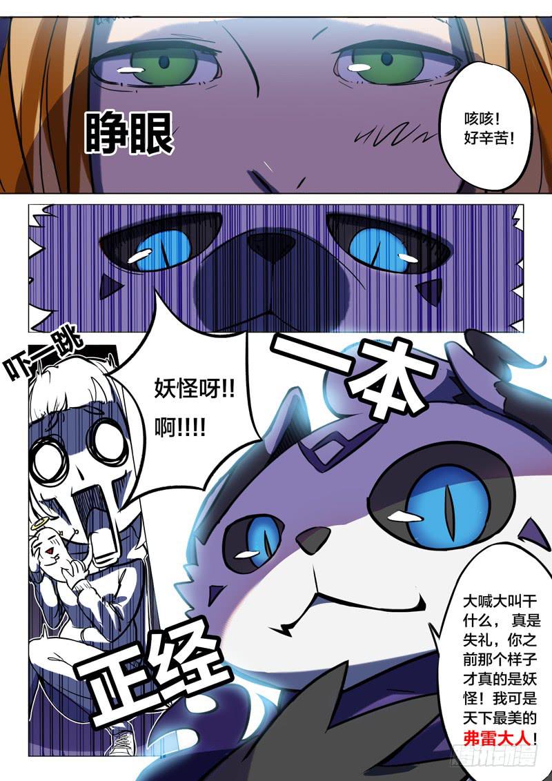 29.改变命运的开端-第31话