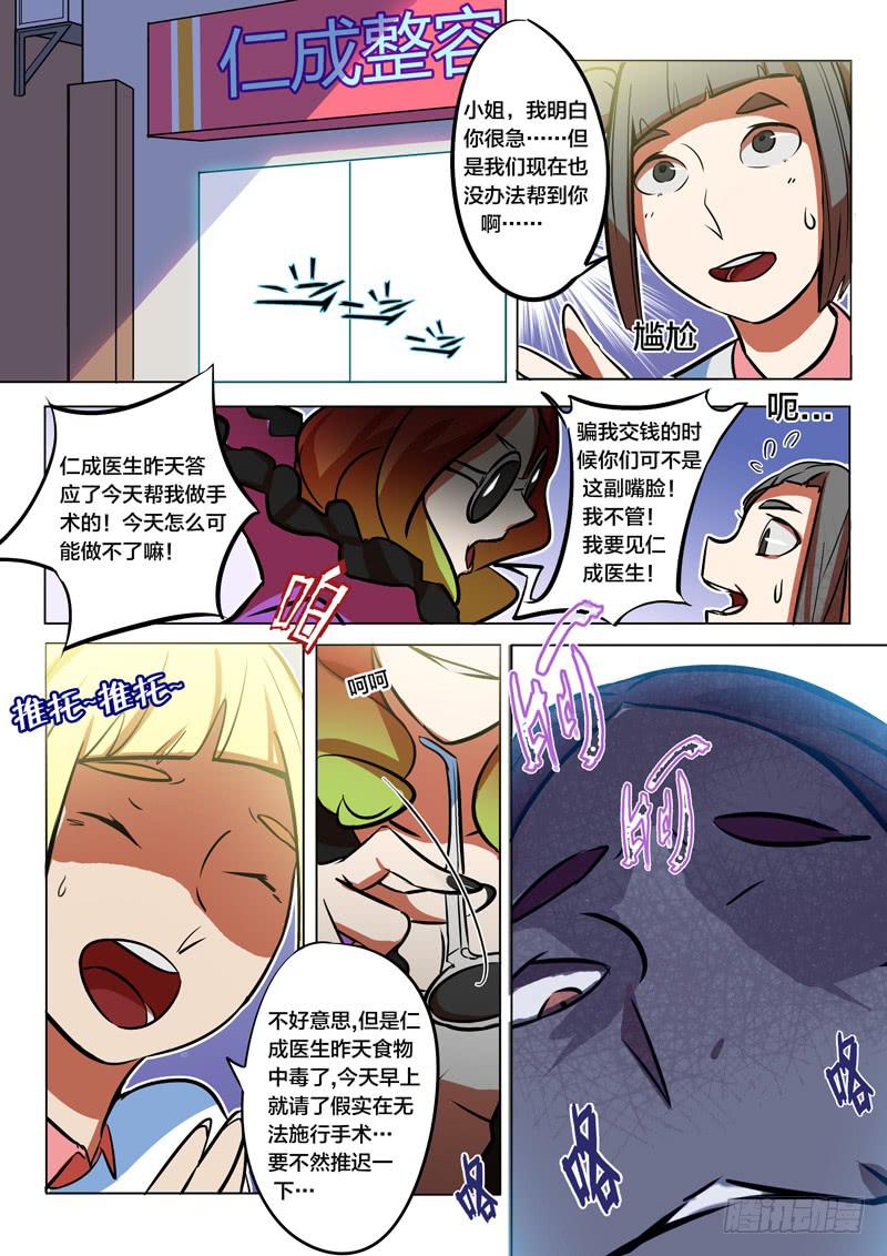 31.把握机会-第33话