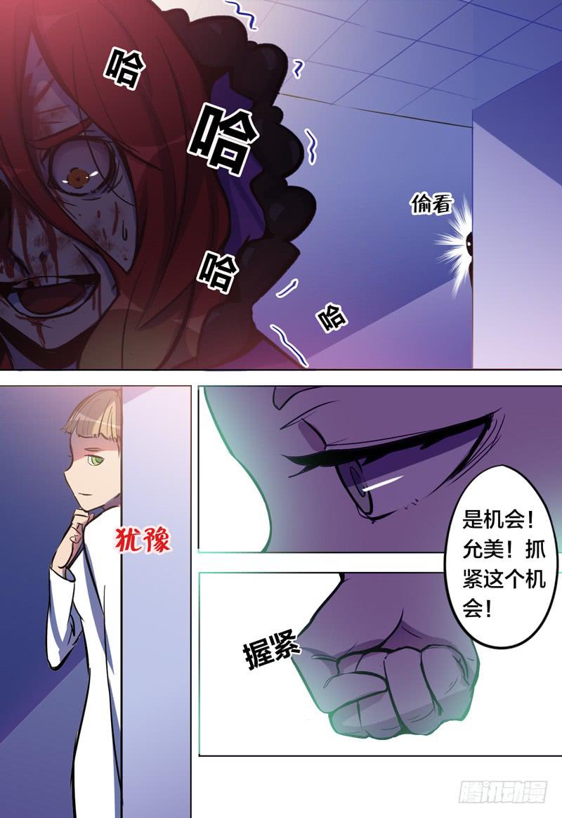 31.把握机会-第33话