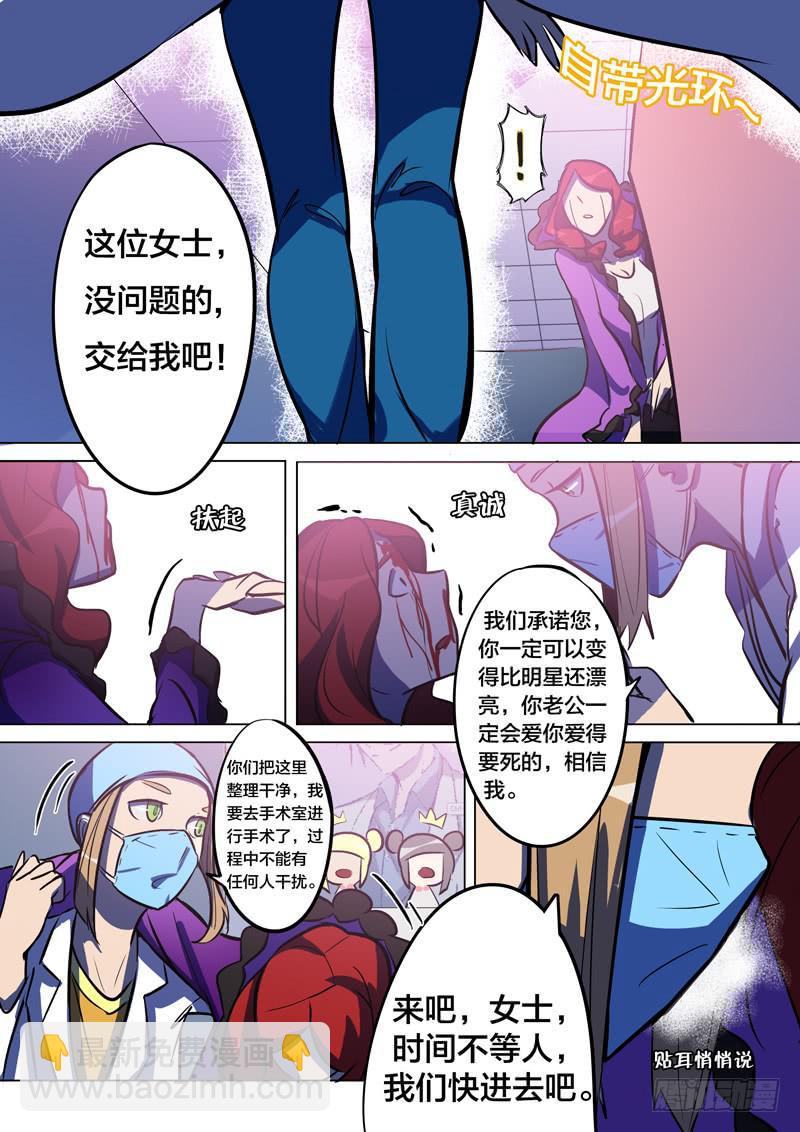 31.把握机会-第33话