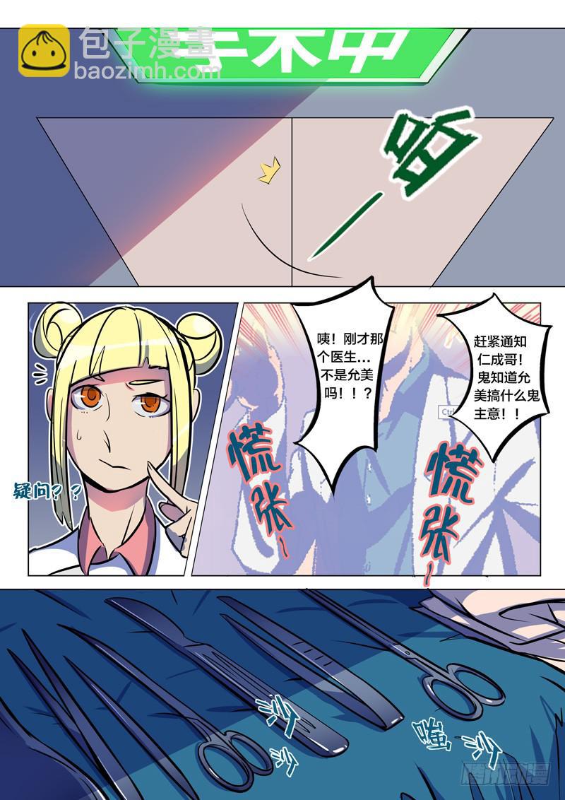 31.把握机会-第33话