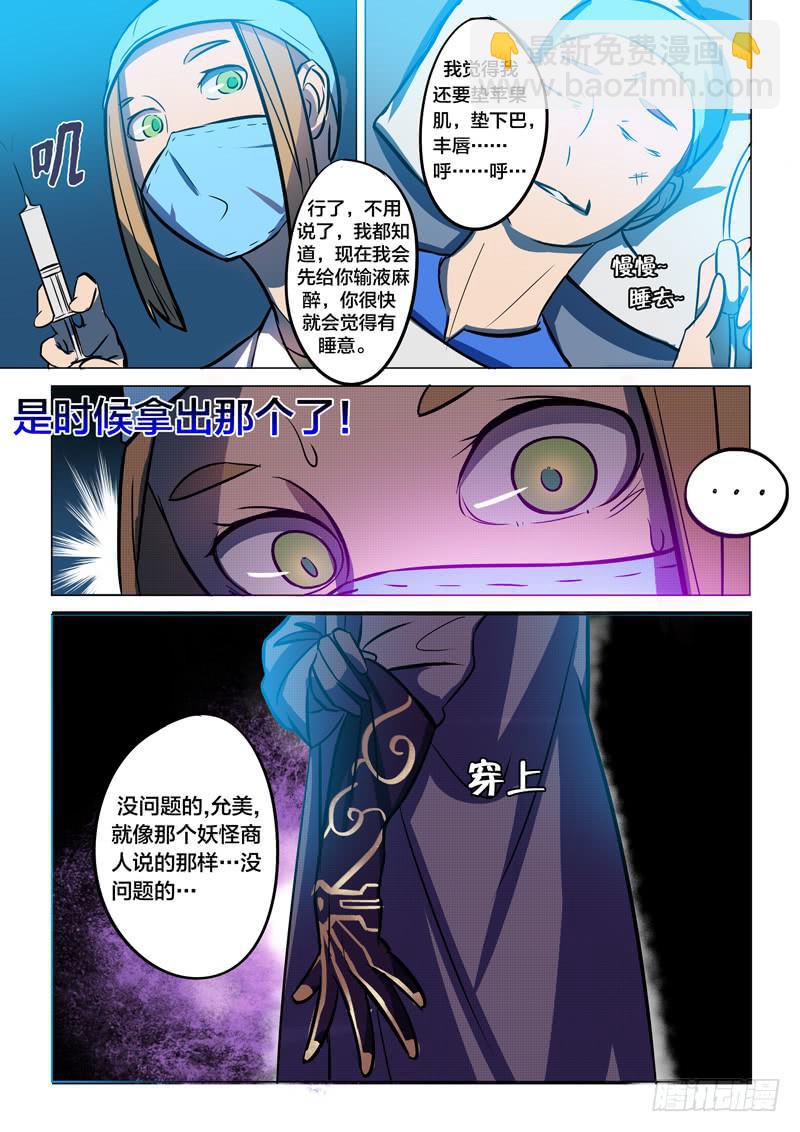 31.把握机会-第33话