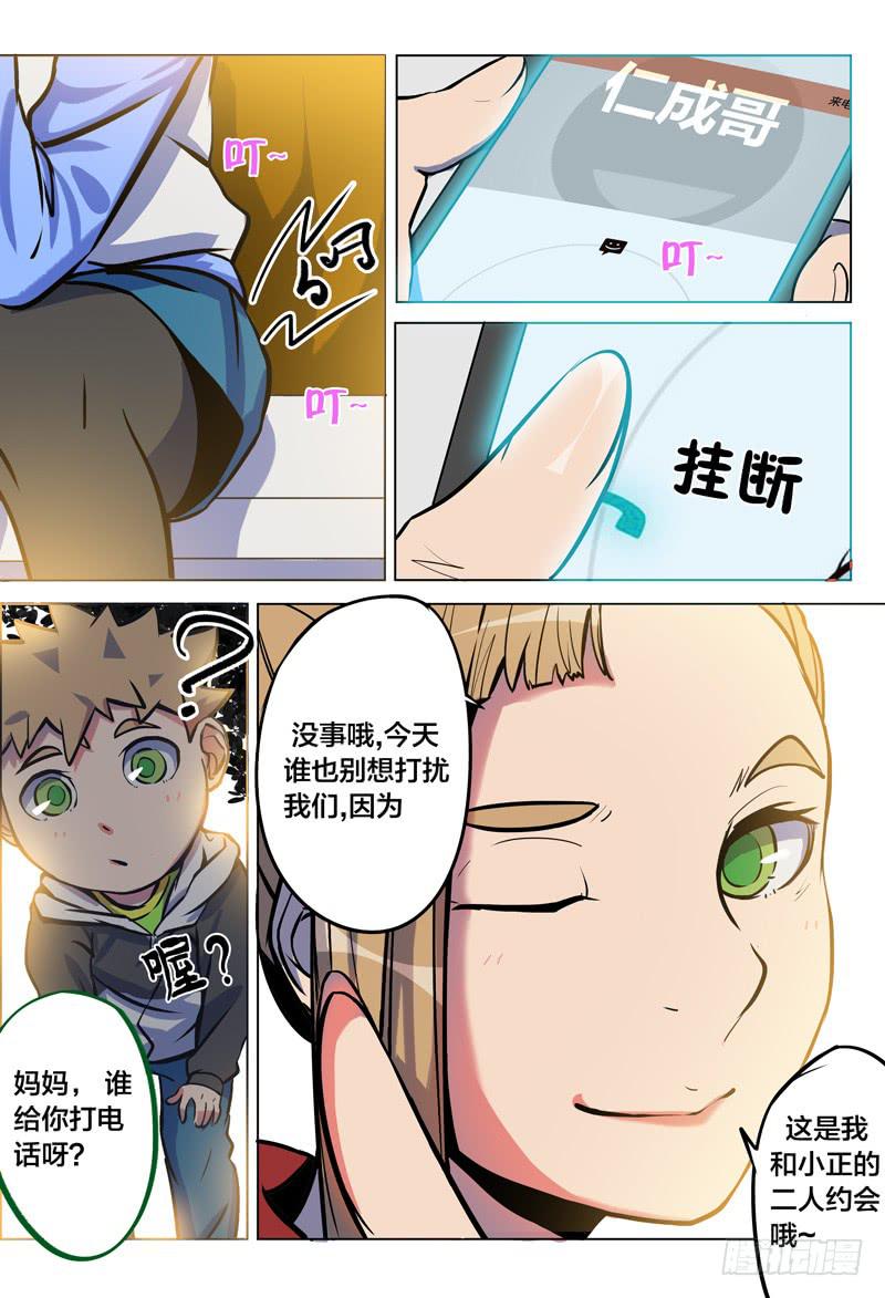 33.闯祸了？-第35话