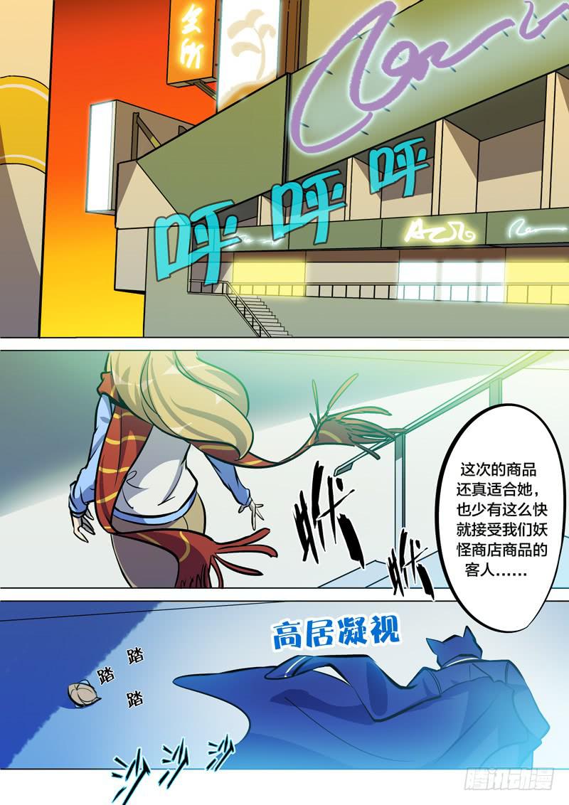 33.闯祸了？-第35话