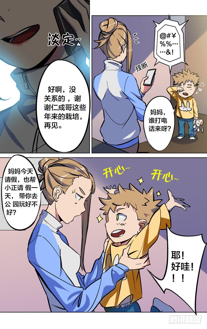 33.闯祸了？-第35话