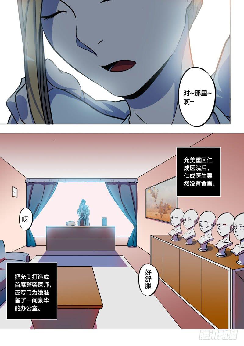 35.完满美梦？-第37话