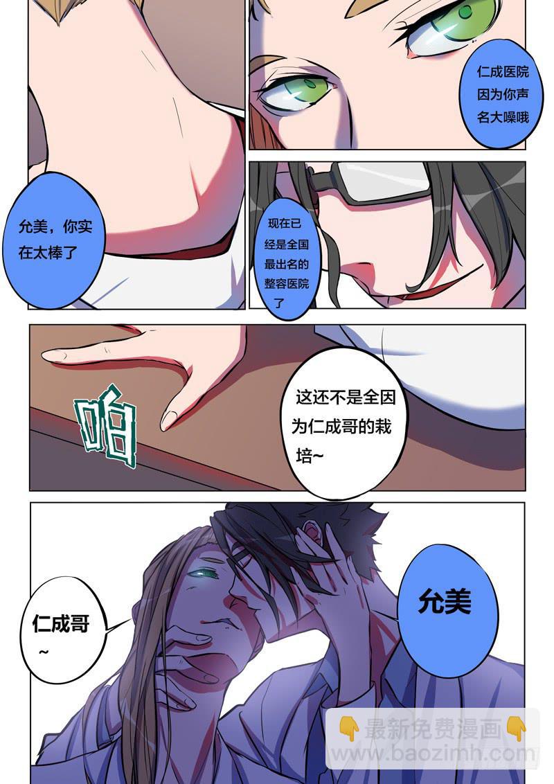 35.完满美梦？-第37话