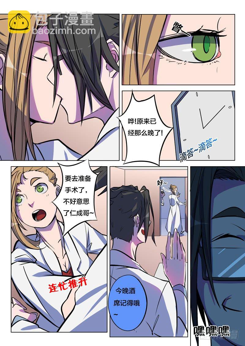 35.完满美梦？-第37话