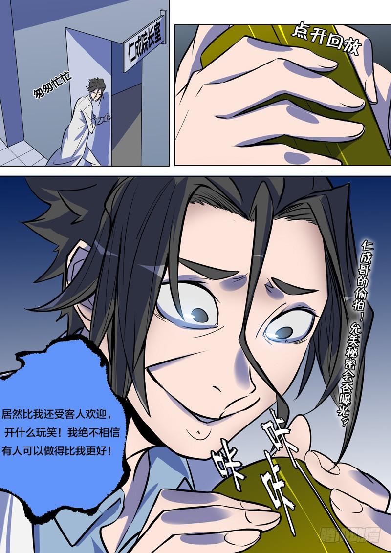 35.完满美梦？-第37话