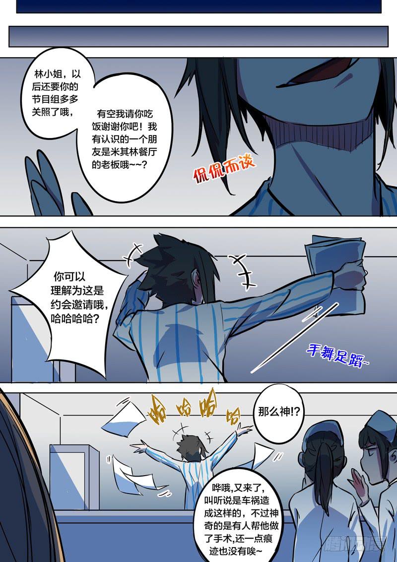 37.允医生-第39话