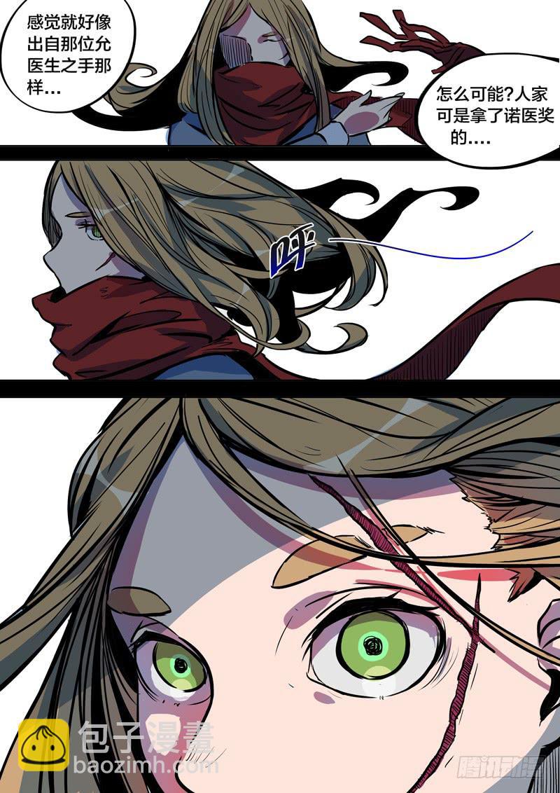 37.允医生-第39话